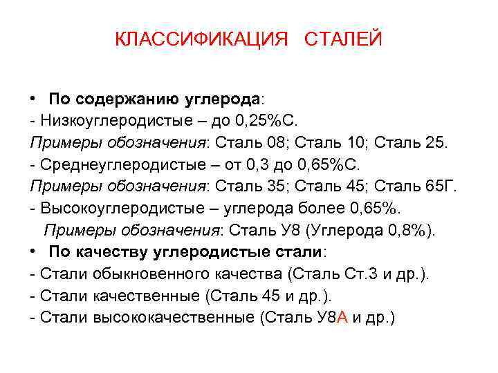 Информация о стали