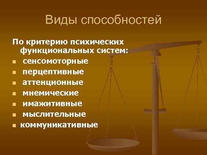 Качества судьи. Принцип справедливости налоговой системы. Справедливость налогообложения. Профессиональные качества судьи. Принципы налоговой системы принцип справедливости.