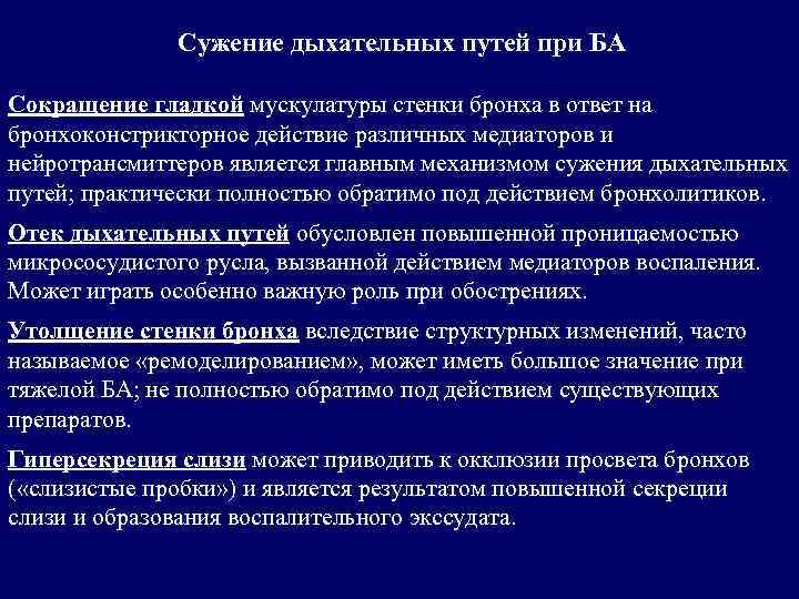 Специфическая индикация ба по сокращенной схеме проводится в течение