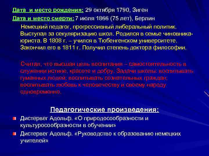 Дата и место рождения: 29 октября 1790, Зиген Дата и место смерти: 7 июля