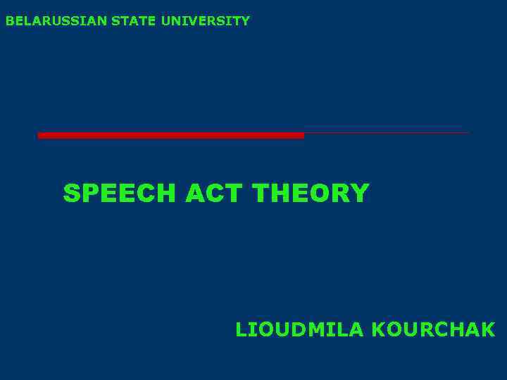 BELARUSSIAN STATE UNIVERSITY SPEECH ACT THEORY LIOUDMILA KOURCHAK 