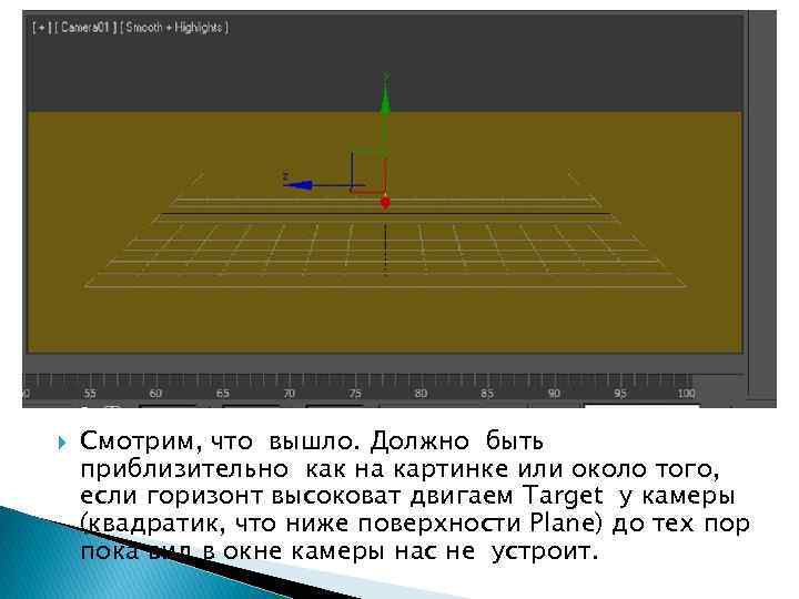  Смотрим, что вышло. Должно быть приблизительно как на картинке или около того, если