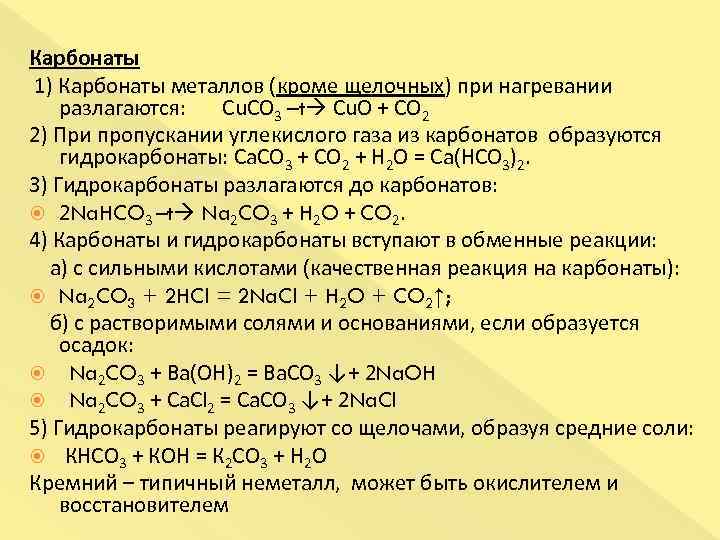 Разложение карбоната кальция