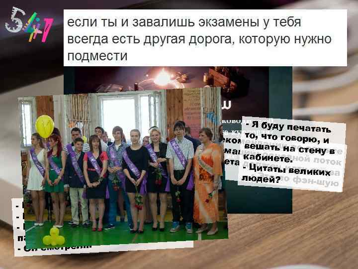 - Я буду печа тать то, что говорю - Рекоме , и нд и