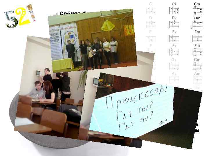 - Сейчас будет звонок (Звенит звонок) - На костер ведьму! Ловили wi-fi под потолком