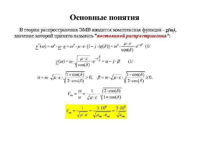 Постоянная распределения