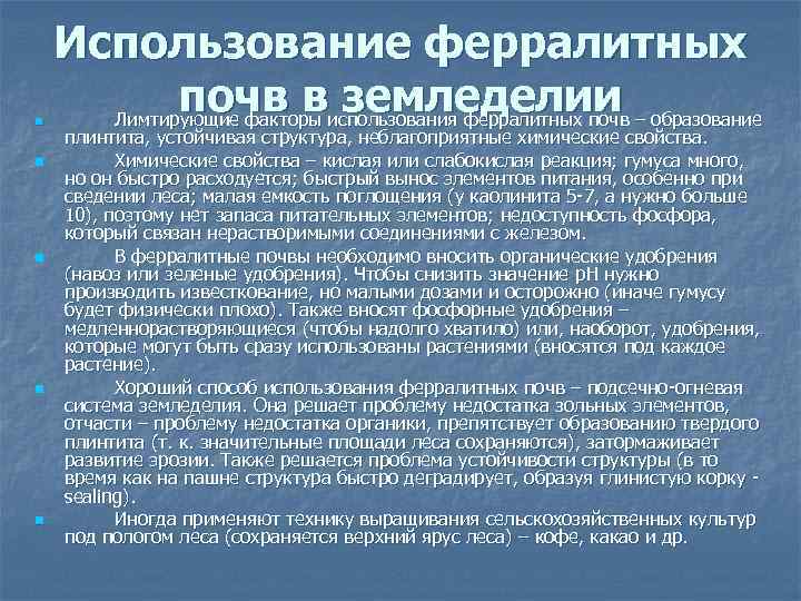 Классификация почв презентация