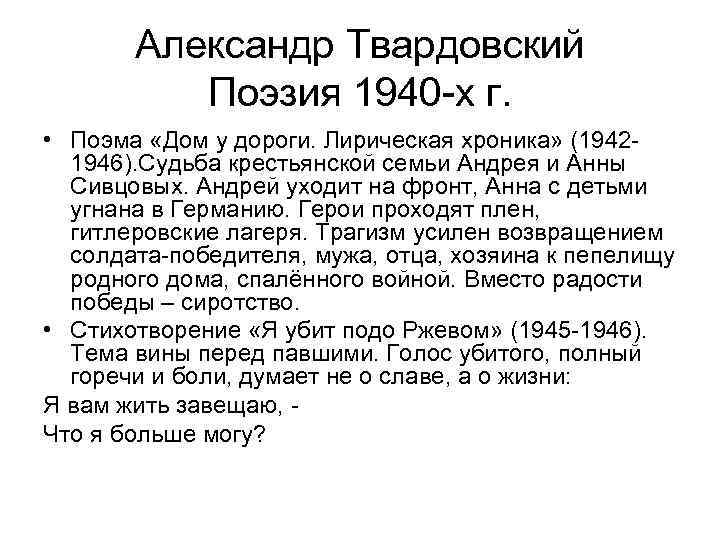 Анализ стихотворения урожай твардовский по плану кратко