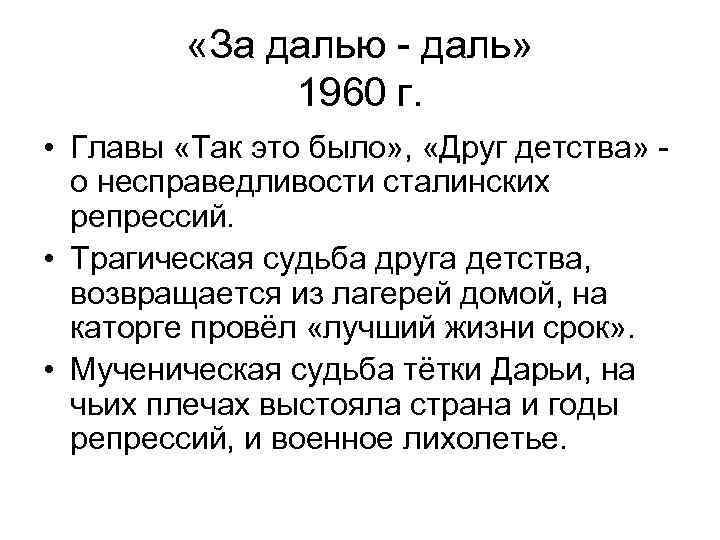 За далью даль 1 глава. За далью даль главы. За далью даль Твардовский анализ. Твардовский за далью даль читать. Глава друг детства из поэмы за далью даль анализ.