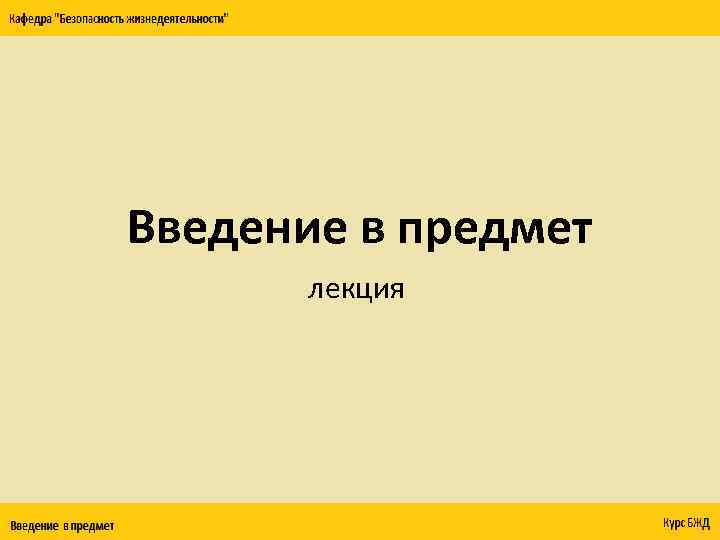 Введение в электротехнику презентация