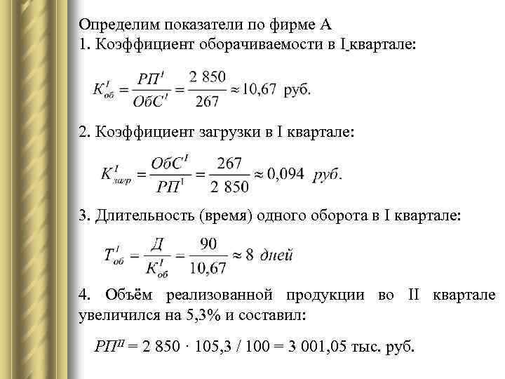 Отчет оборачиваемость запасов в 1с