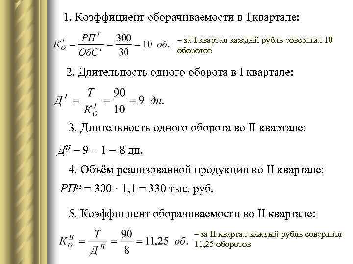 Отчет оборачиваемость запасов в 1с