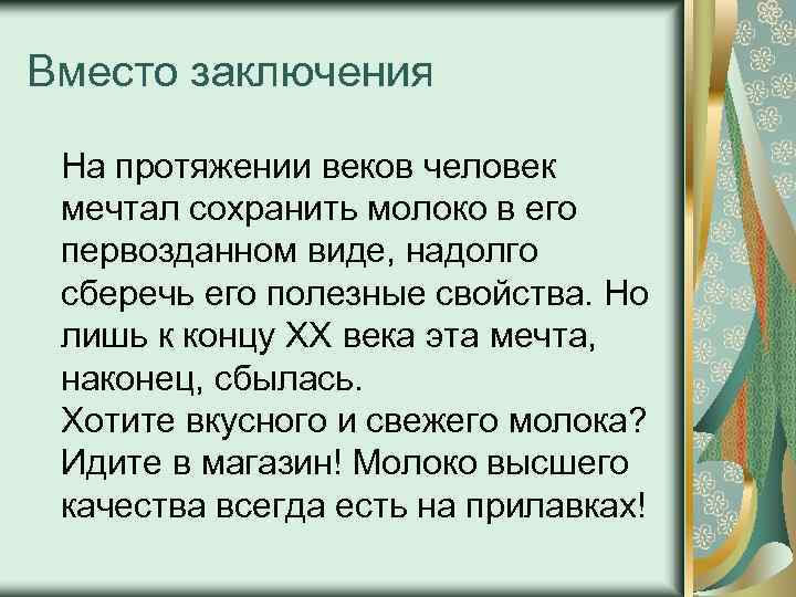 На протяжении года