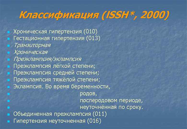 Прерывание беременности код по мкб 10