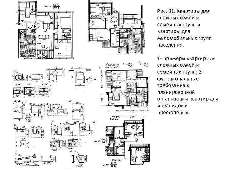 План квартиры для инвалидов