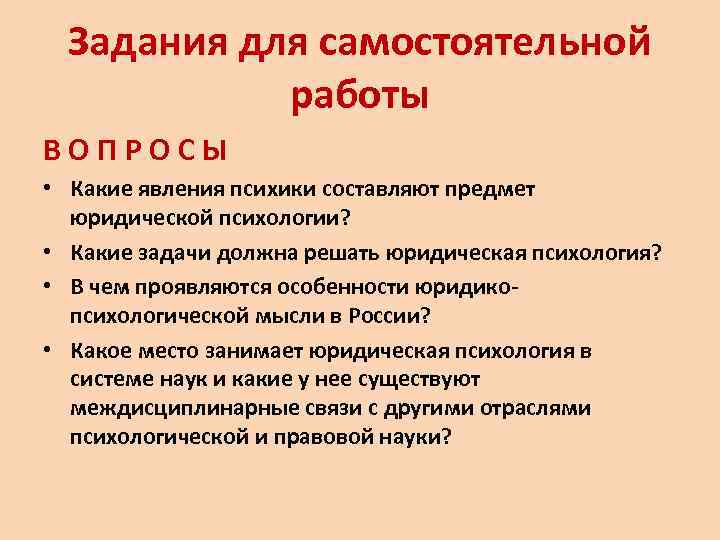 Задания для самостоятельной работы В О П Р О С Ы • Какие явления