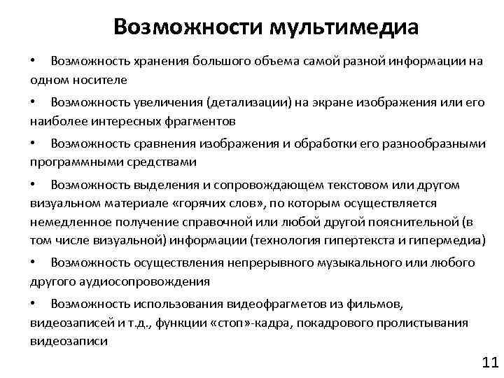 Определите возможность работы