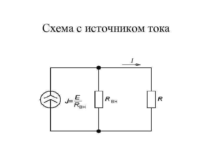 Источник тока 100 ма