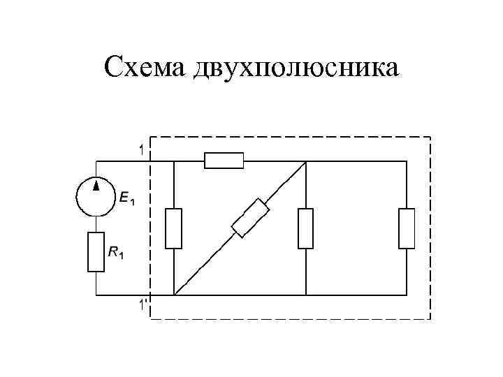 Схема замещения двухполюсника