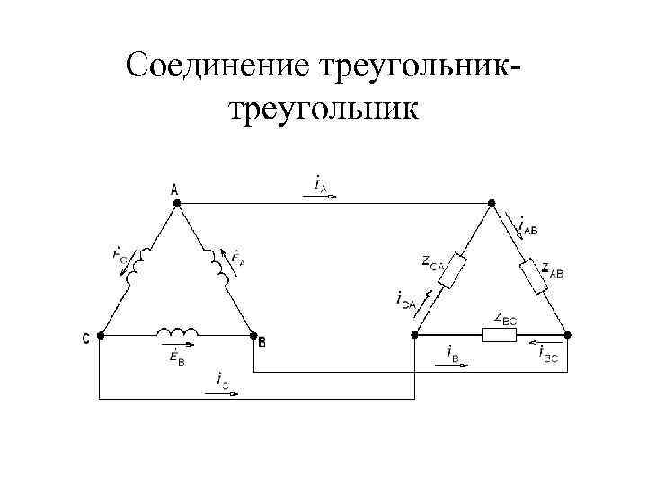 Исследование трехфазной электрической цепи с активной нагрузкой соединенной по схеме звезда