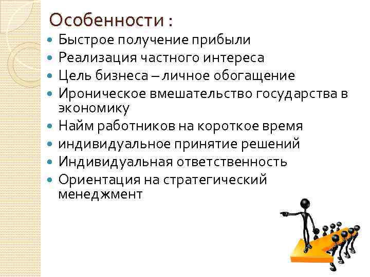 Быстро особенность