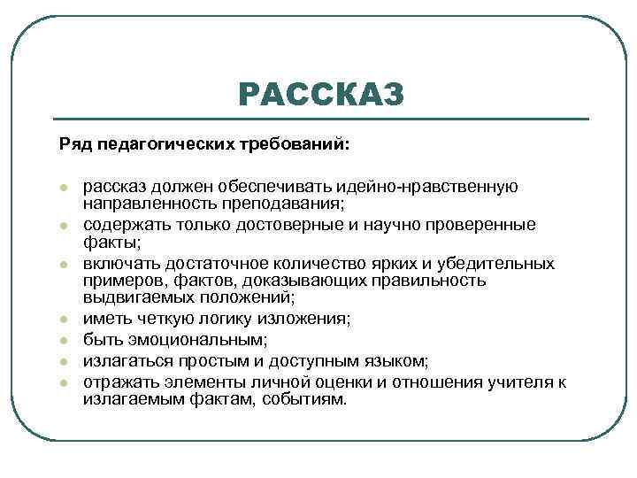 Рассказ рядом