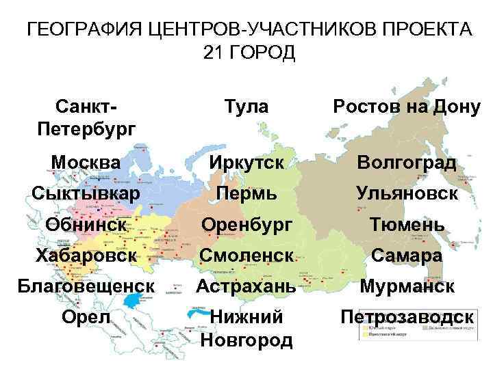 Жители городов как называются. Жители Тулы называются. Как называют жителей города Тула. Москва Тулы Петербурга Парижа Самары Смоленска Екатеринбурга. Как называется группа городов : Москва, Санкт Петербург , Тула.