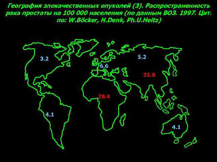 География злокачественных опухолей (3). Распространенность рака простаты на 100 000 населения (по данным ВОЗ.