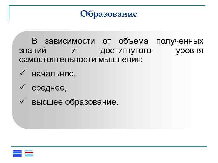 Вопросы по педагогике. Вопросы педагогики.