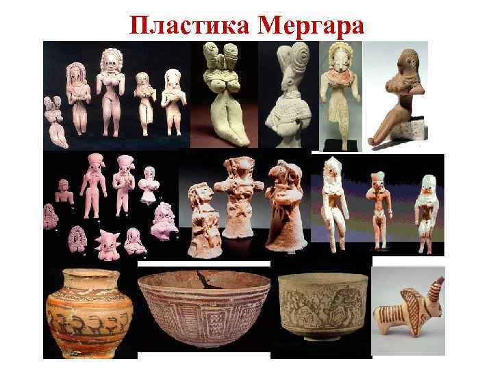 Пластика Мергара 