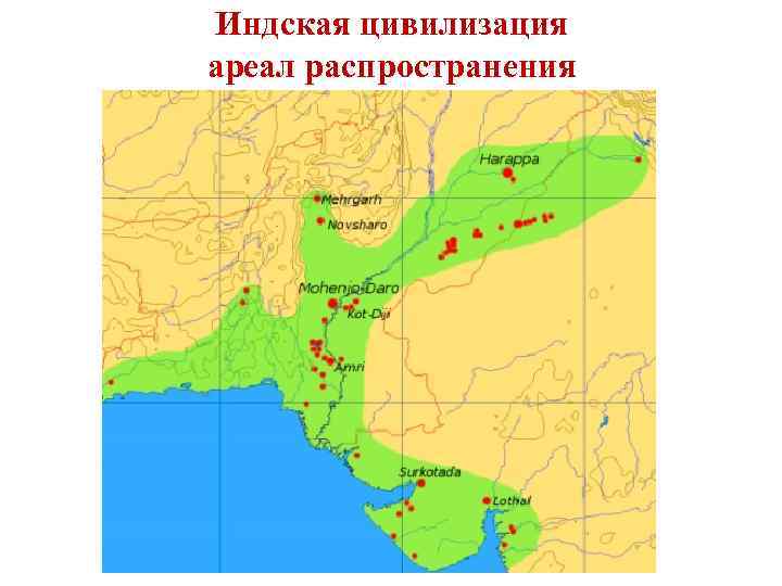 Индская цивилизация ареал распространения 
