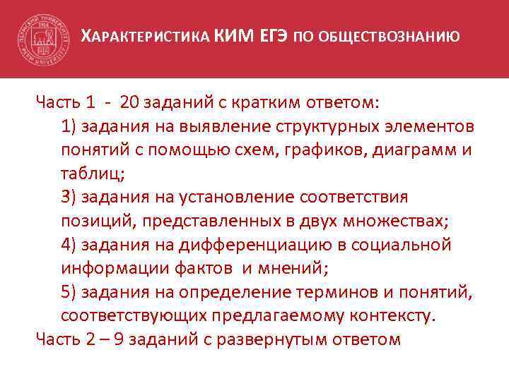 Егэ обществознание 1. Вторая часть Обществознание ЕГЭ задания. ЕГЭ по обществознанию задания. Задания второй части ЕГЭ по обществознанию. Обществознание ЕГЭ часть в.