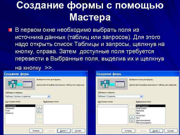 Модель или образец для создания нового документа