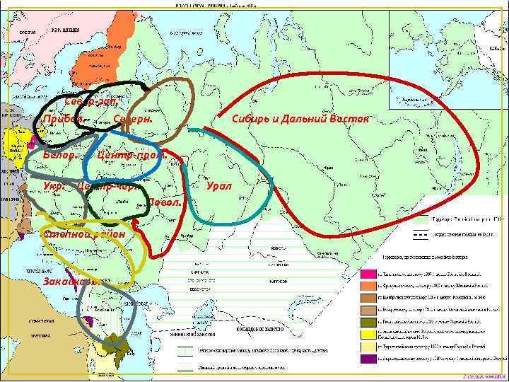  • Север-зап. Прибал. Северн. Сибирь и Дальний Восток • Белор. Центр-пром. Укр. Центр-черн.