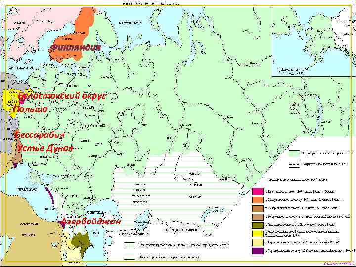 Финляндия Белостокский округ Польша Бессарабия Устье Дуная Азербайджан 