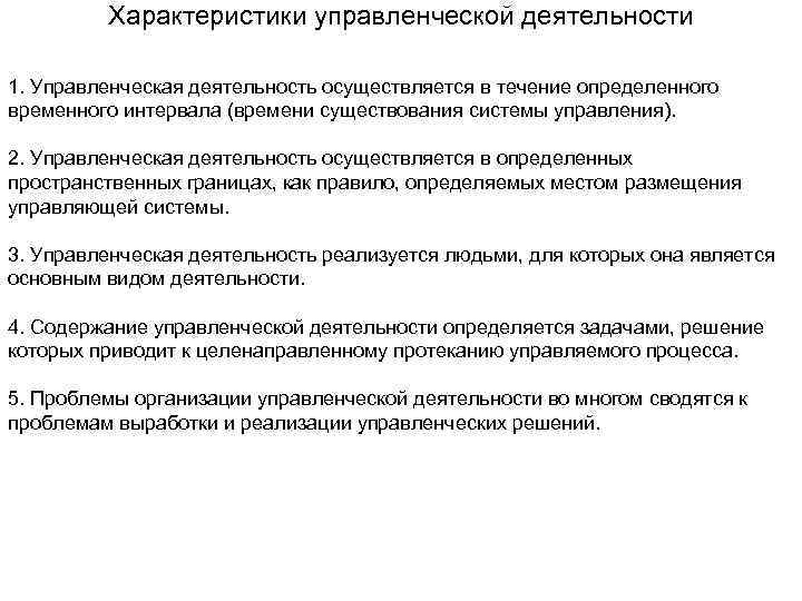 Что не является признаком характеристикой управленческого проекта