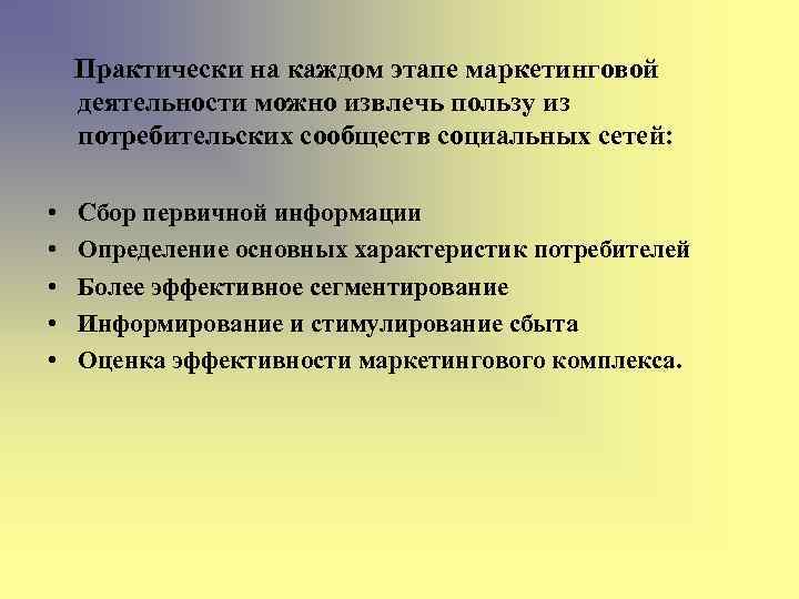 Мода как социальное и культурное явление презентация