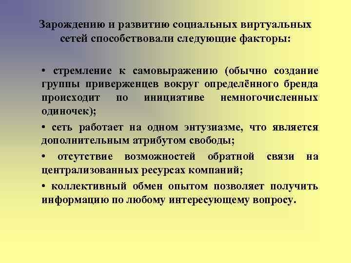 Мода как социальное и культурное явление презентация