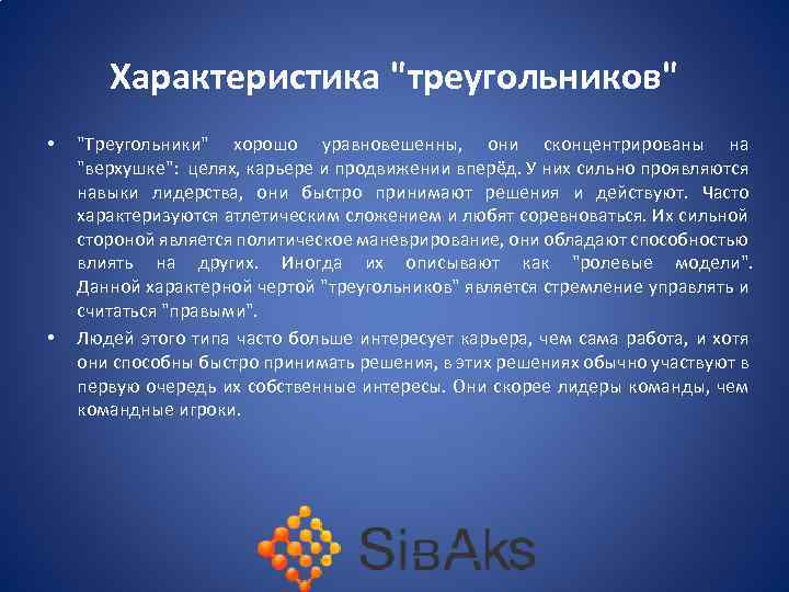 Характеристика 