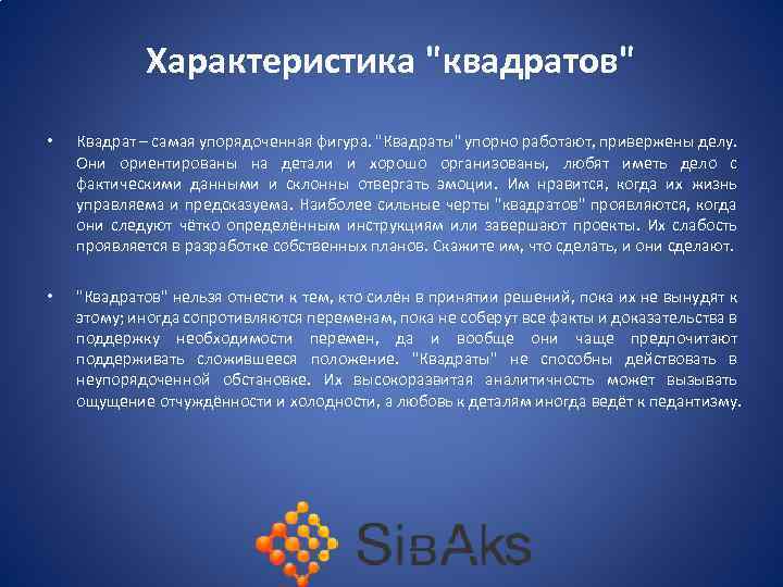  Характеристика 