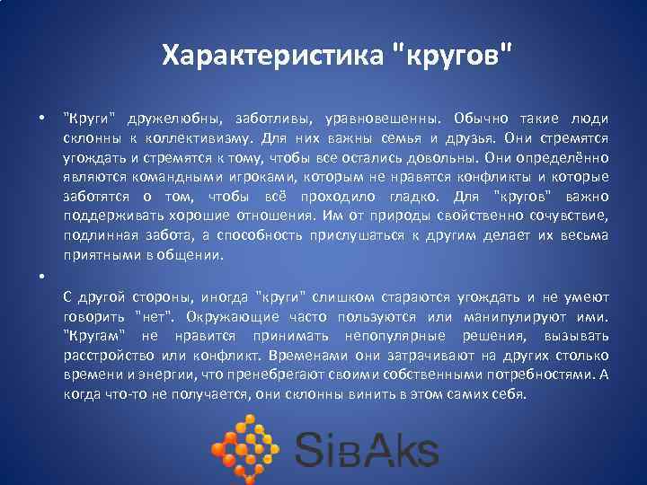  Характеристика 