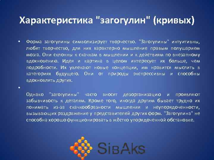 Характеристика 