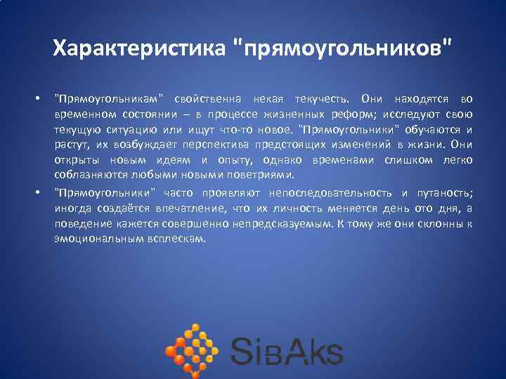 Характеристика 