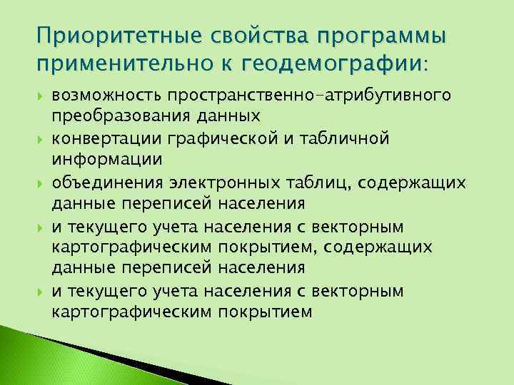 Свойство программного обеспечения. В состав прочих расходов включаются:. Проблема профессионального самоопределения. Самооценка и уровень притязаний профессиональное самоопределение. Проблема самоопределения личности в современной культуре.