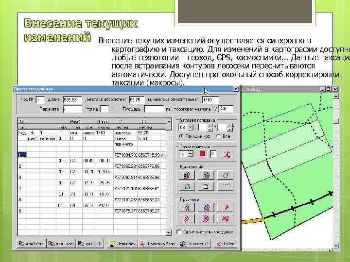 Программа для создания чертежа отвода лесосеки