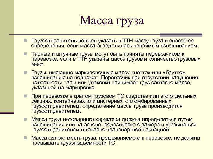 Укажите массу