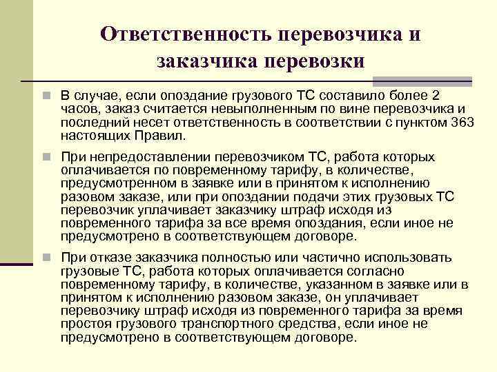 Образец акт простоя по вине заказчика образец