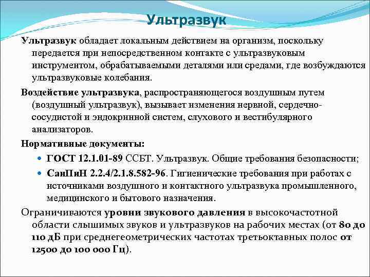 Влияние производственной среды на пользователей персональных компьютеров реферат