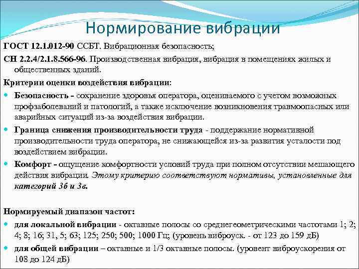 Факторы производственной среды презентация