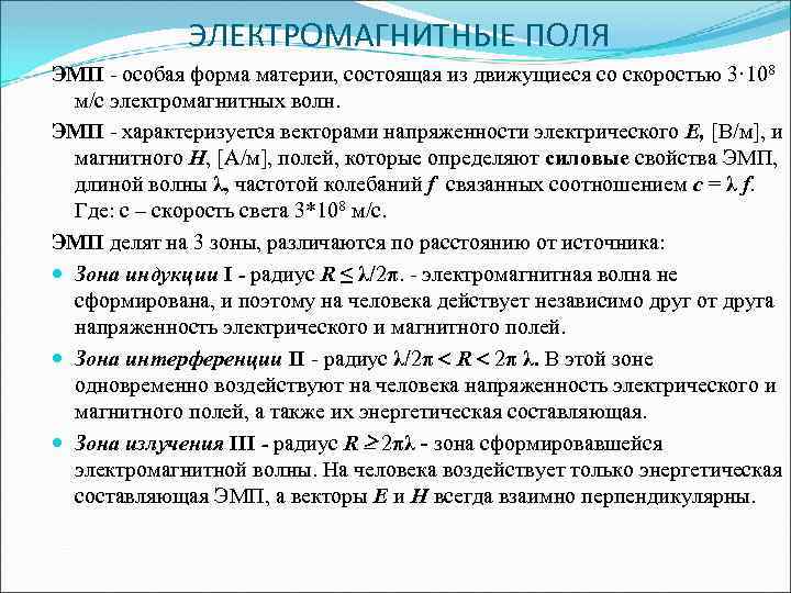 Факторы производственной среды презентация